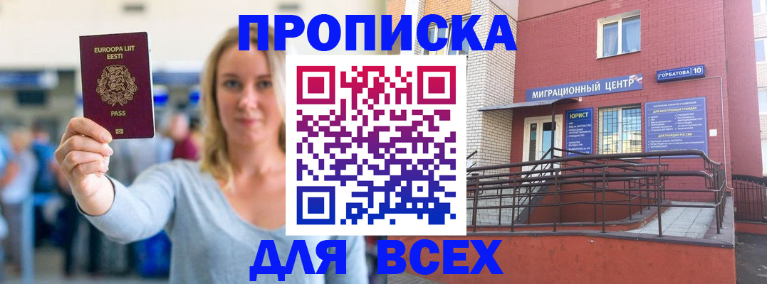 временная регистрация гарантия в Псковской области
