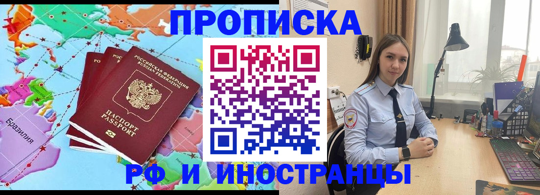 прописка паспорт в Псковской области