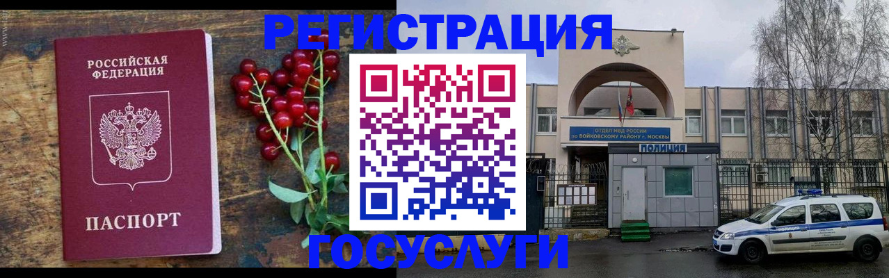 прописка 2025 в Псковской области